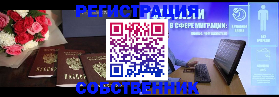 регистрация в Сызрани